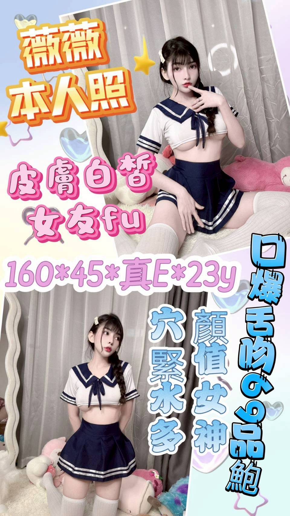 COCO外送台中 羽西 158/46/28/36D